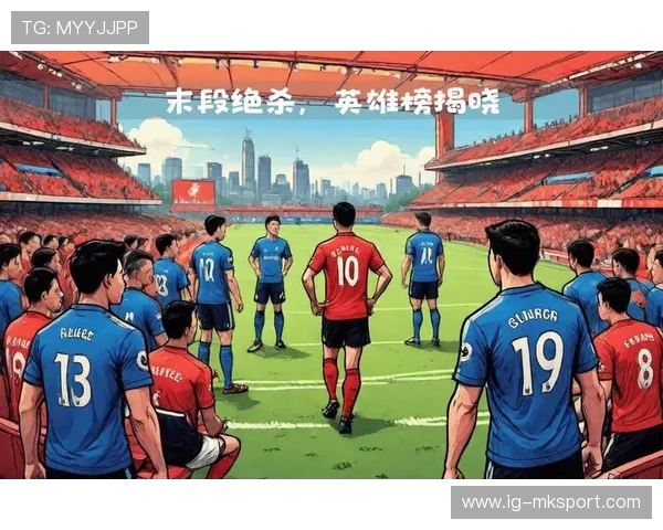 “英超末段发力，争冠集团凝聚实力”，英超夺冠规则